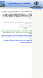 Mobile Screenshot of amar.khedu.ir